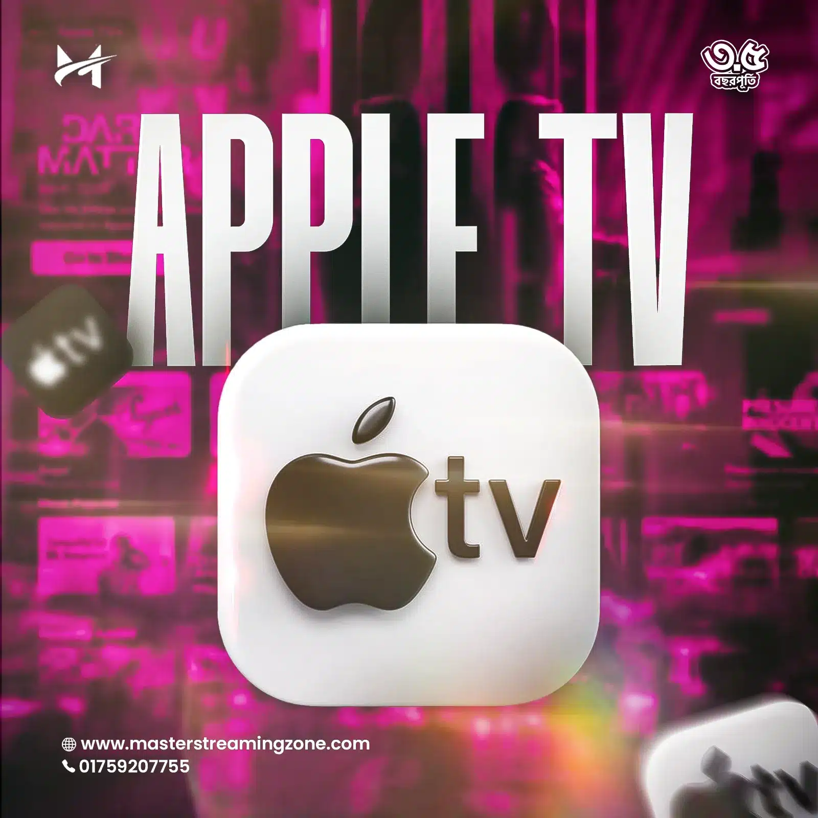 444444.webp Apple Tv - Image 1