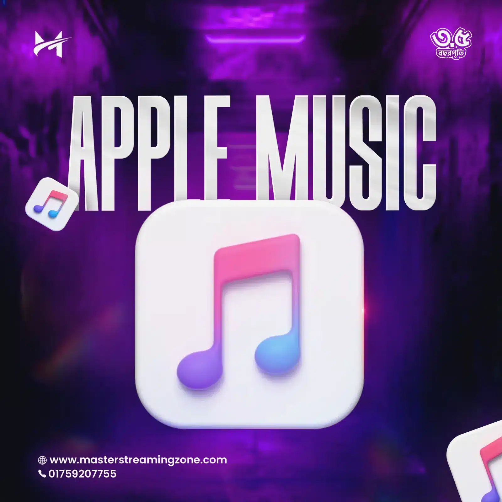 master-streaming-888888.webp Apple Music - Image 1